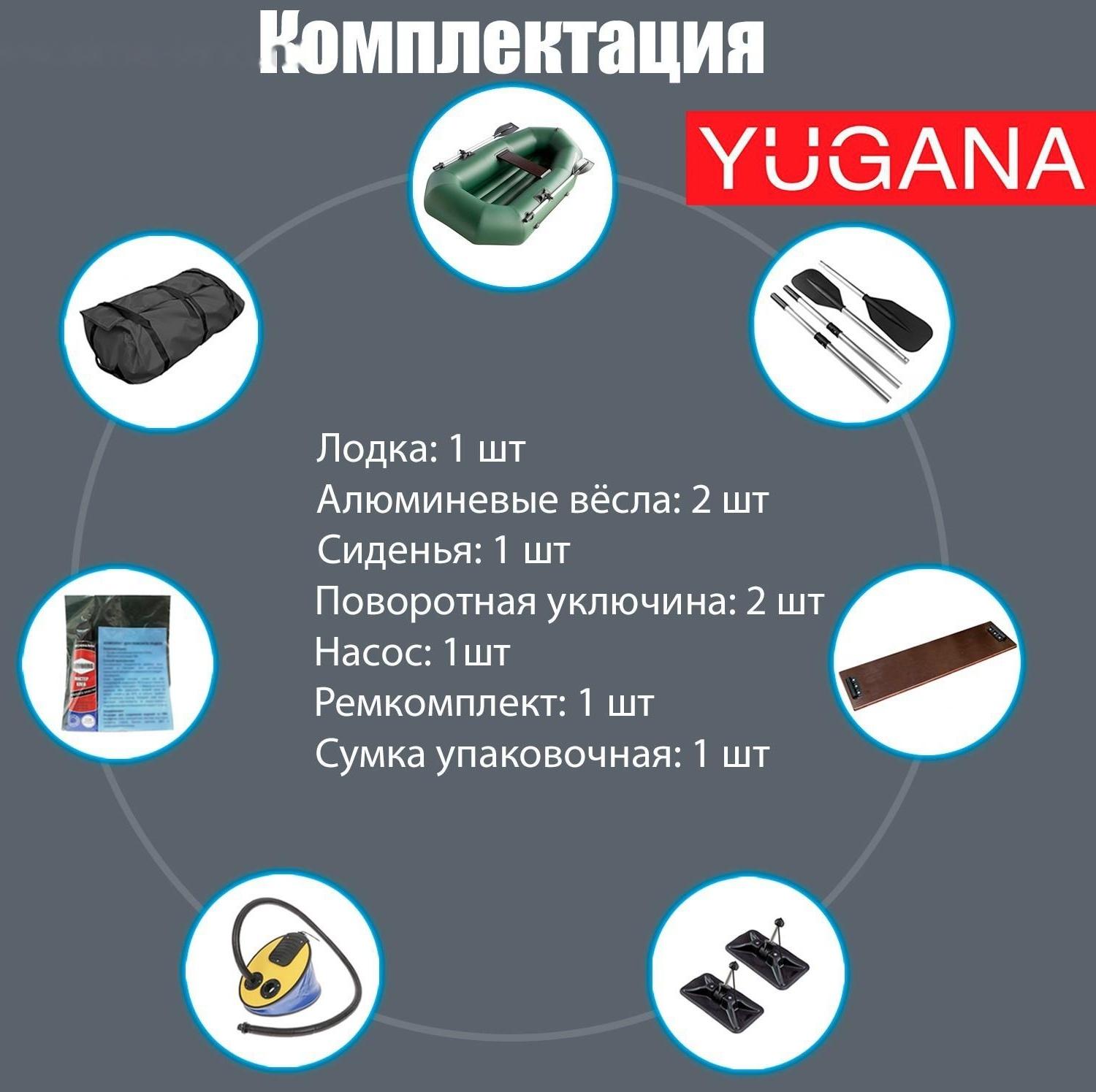 Лодка YUGANA R-220 НД, надувное дно, цвет олива