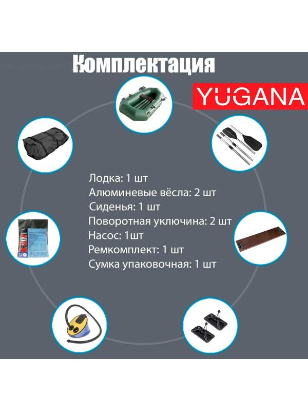 Лодка YUGANA R-220 НД, надувное дно, цвет олива