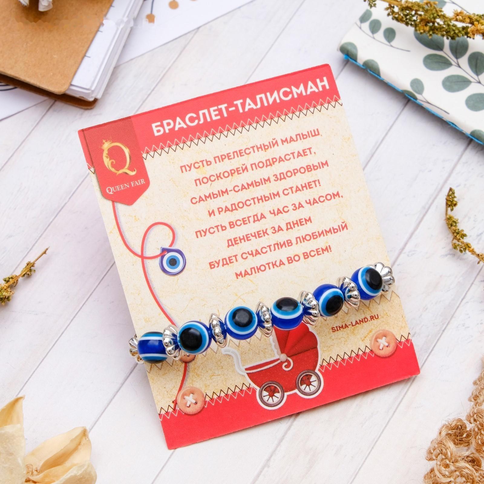 Браслет-оберег 