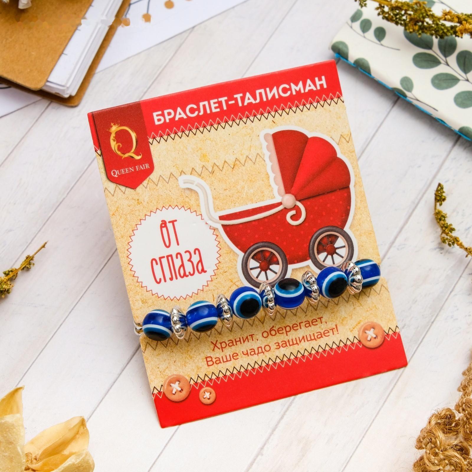 Браслет-оберег 