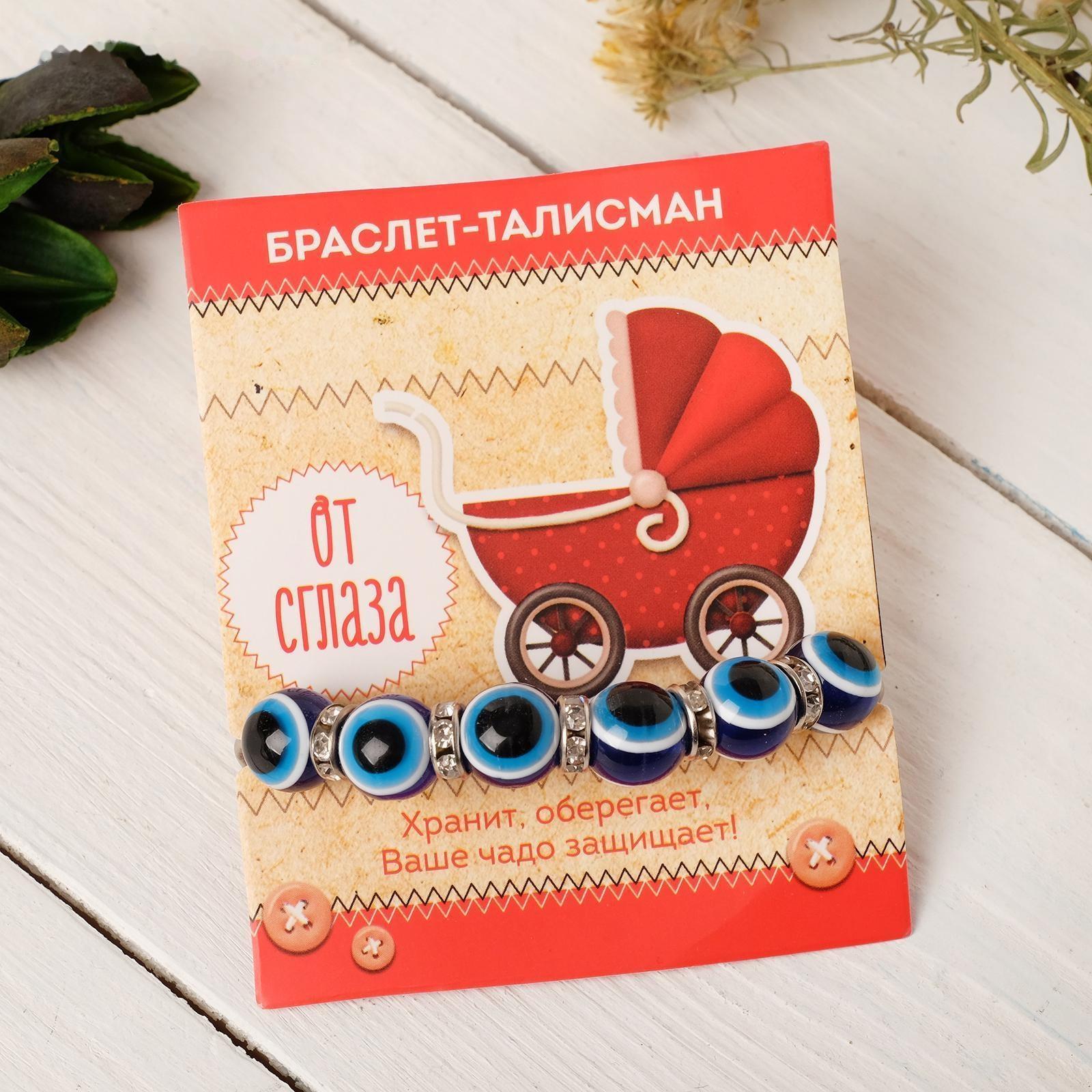 Браслет-оберег 