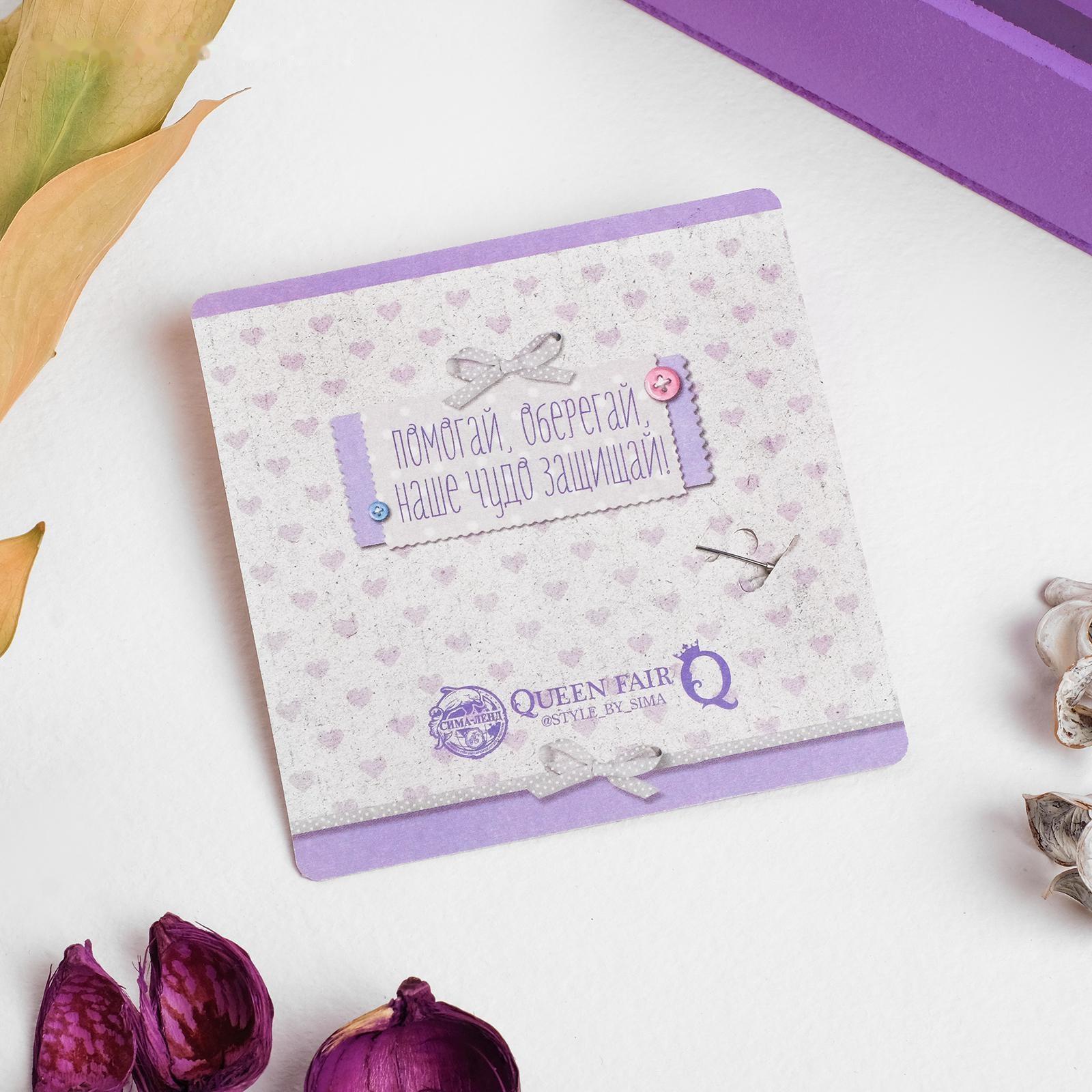 Булавка-оберег 