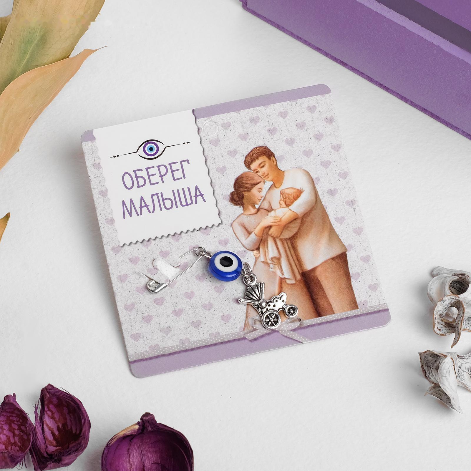 Булавка-оберег 