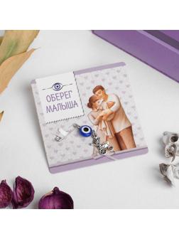 Булавка-оберег 