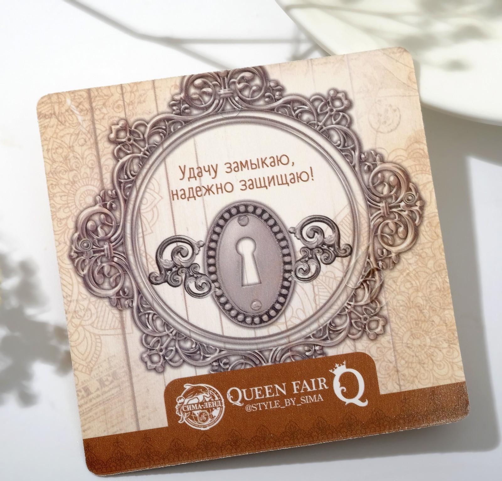 Булавка-оберег 