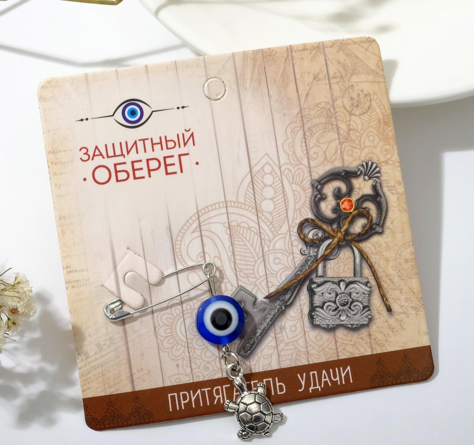 Булавка-оберег 