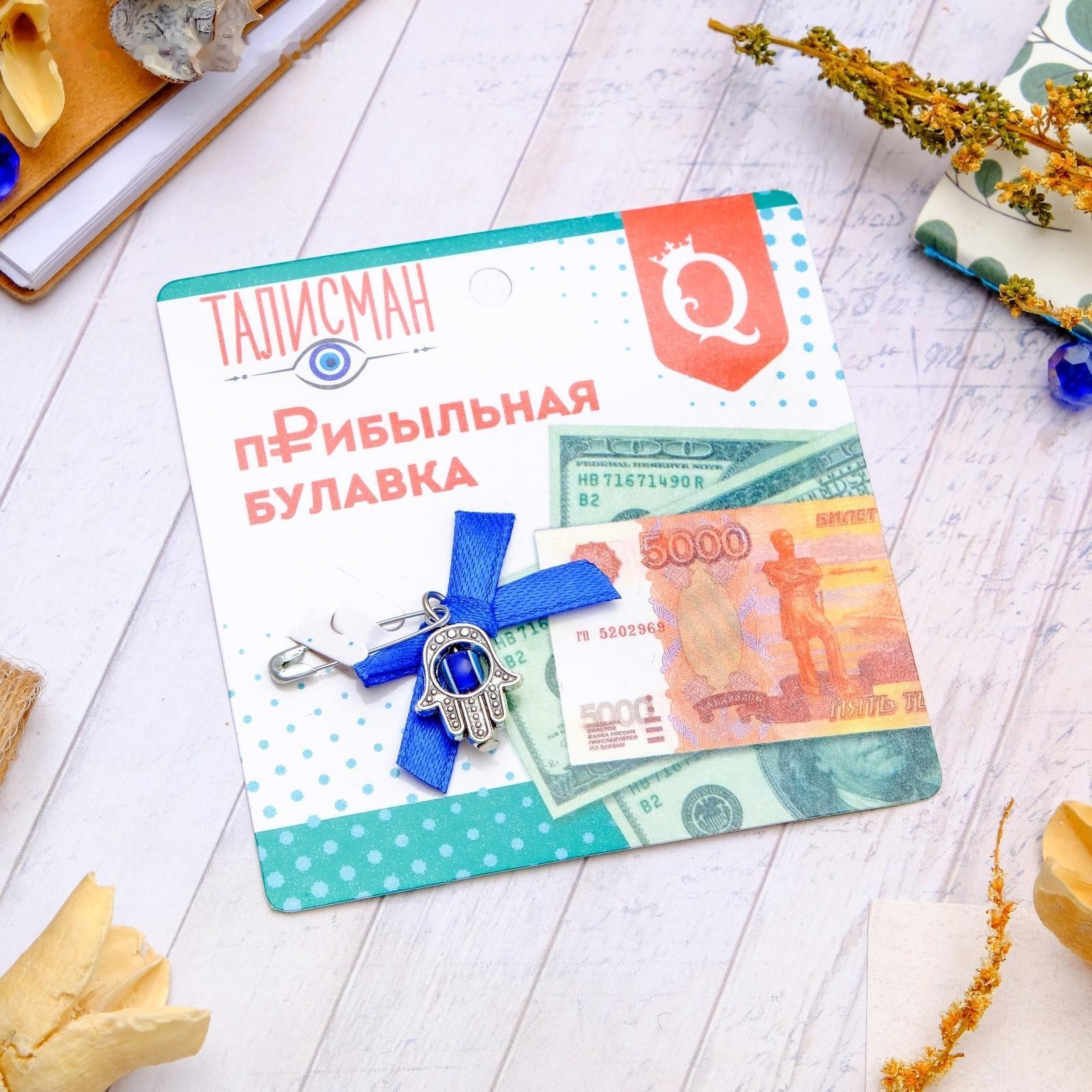 Булавка-оберег с бантиком 