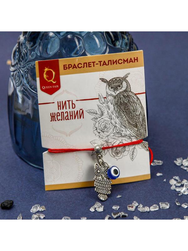 Браслет-оберег 