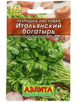 Семена Петрушка листовая 