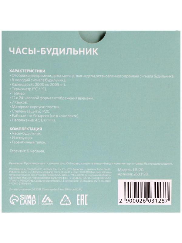 Будильник Luazon LB-20, температура, подсветка срабатывает от хлопка, черный