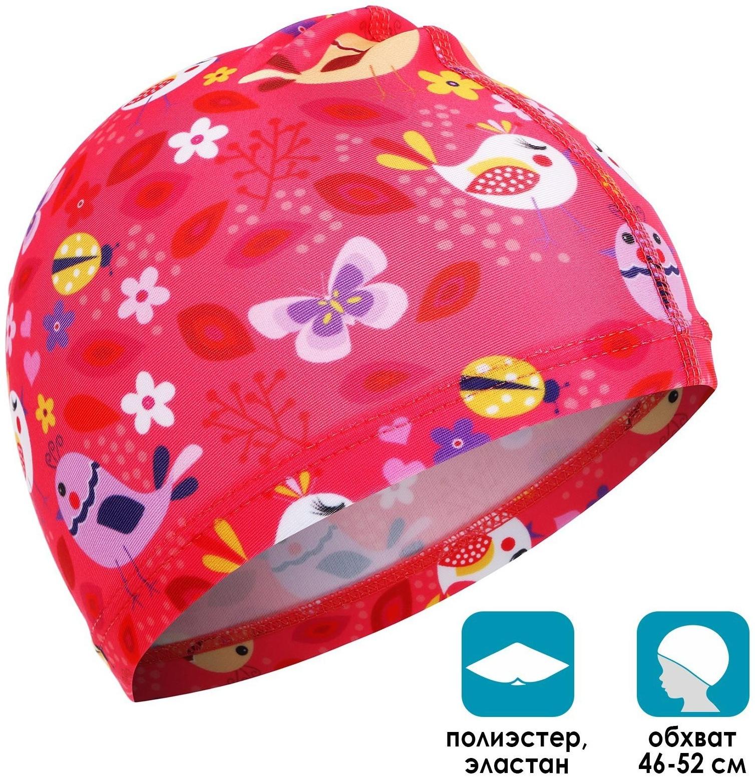 Шапочка для плавания детская «Птички», тканевая, обхват 46-52 см