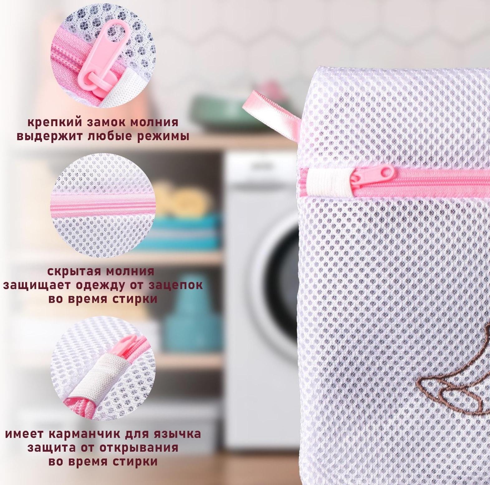 Мешок для стирки носков, 17×20 см, трехслойный, крупная сетка, цвет МИКС