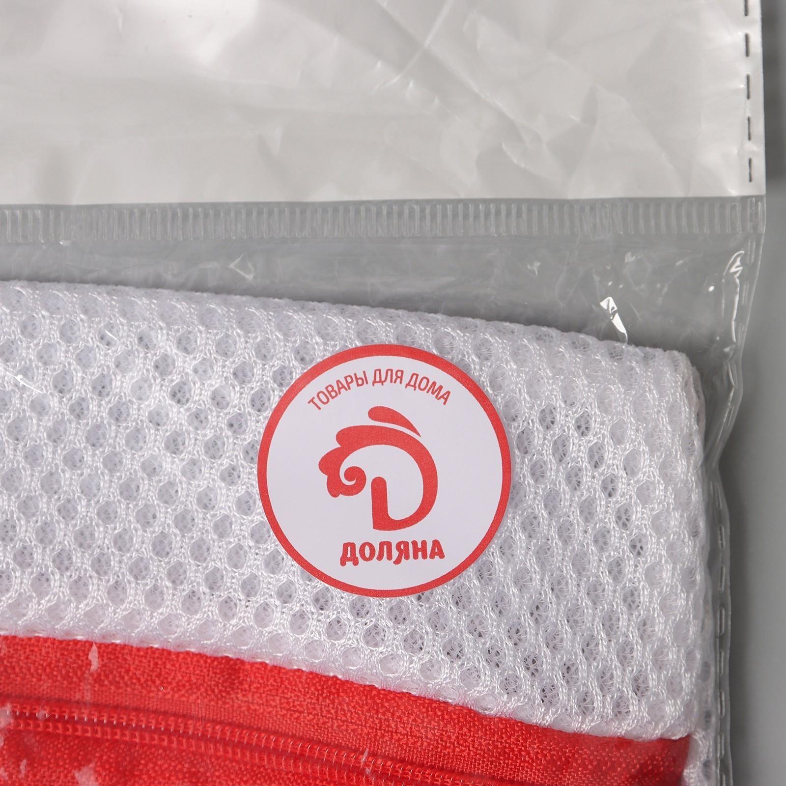 Мешок для стирки носков, 17×20 см, трехслойный, крупная сетка, цвет МИКС