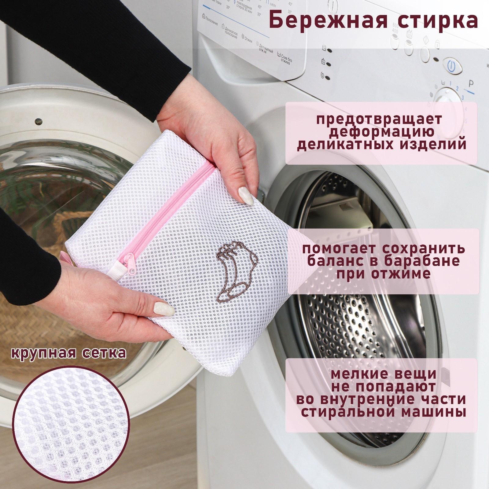 Мешок для стирки носков, 17×20 см, трехслойный, крупная сетка, цвет МИКС