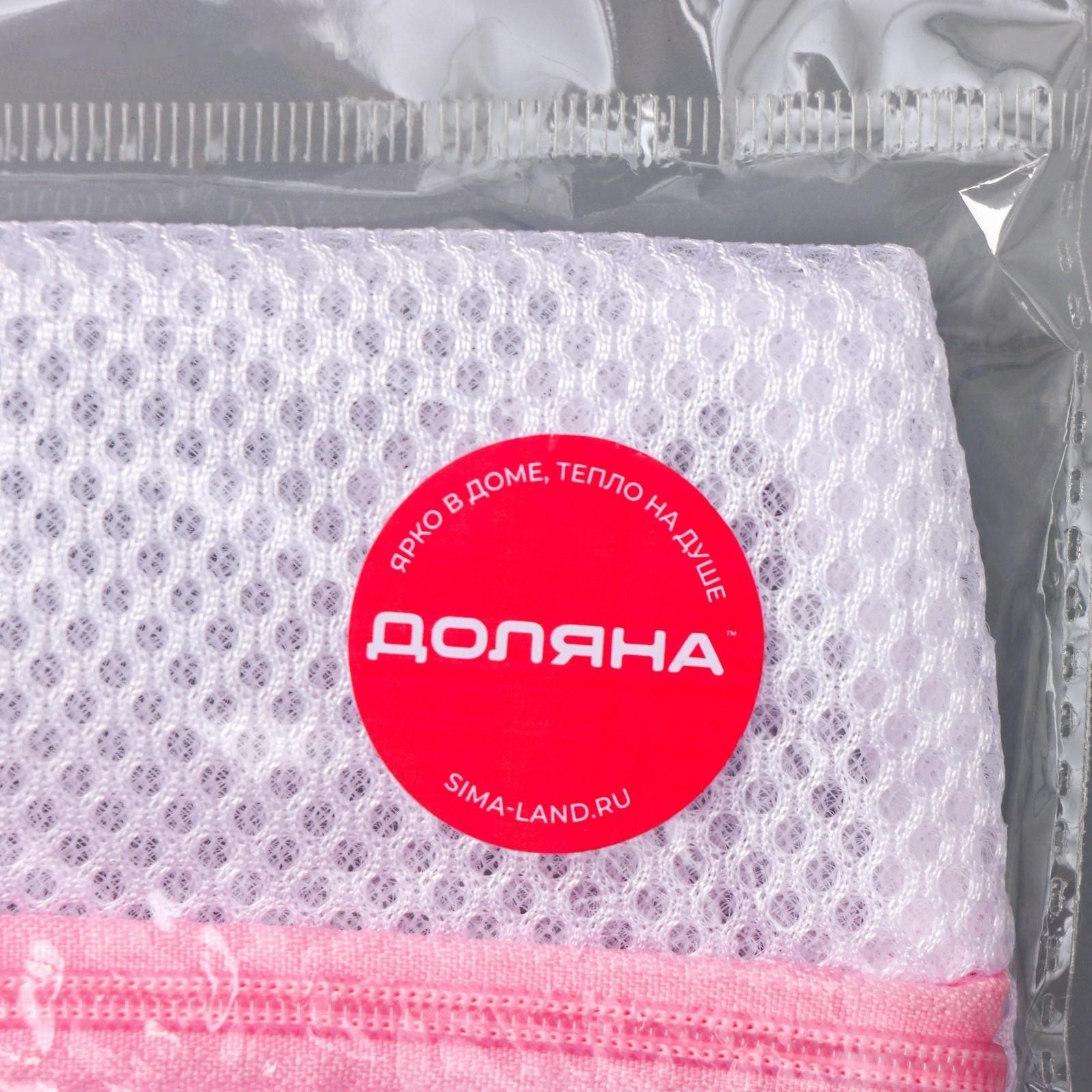 Мешок для стирки носков, 17×20 см, трехслойный, крупная сетка, цвет МИКС