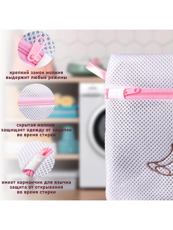Мешок для стирки носков, 17×20 см, трехслойный, крупная сетка, цвет МИКС