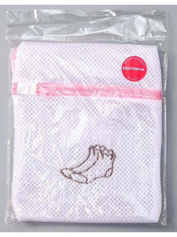 Мешок для стирки носков, 17×20 см, трехслойный, крупная сетка, цвет МИКС