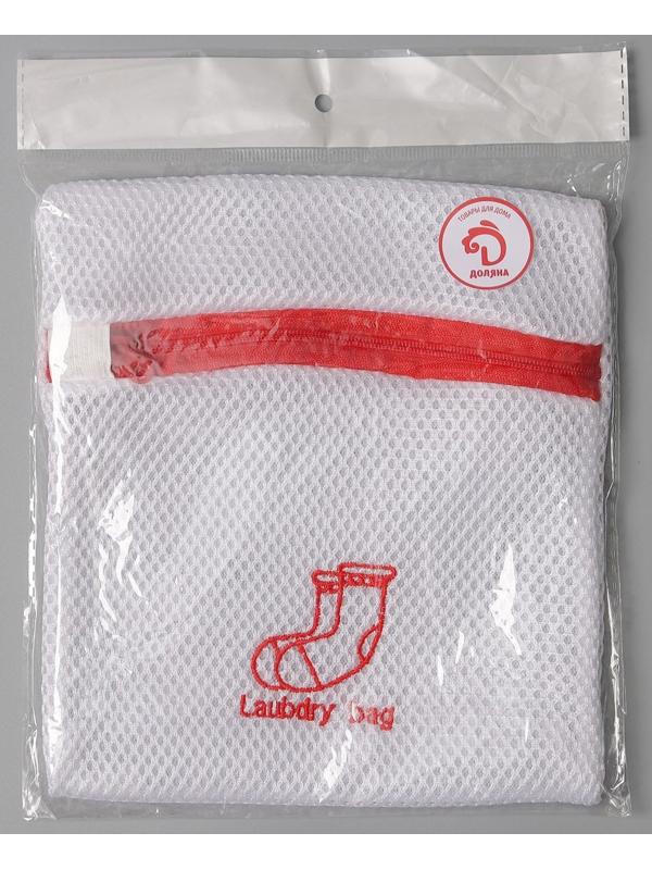 Мешок для стирки носков, 17×20 см, трехслойный, крупная сетка, цвет МИКС