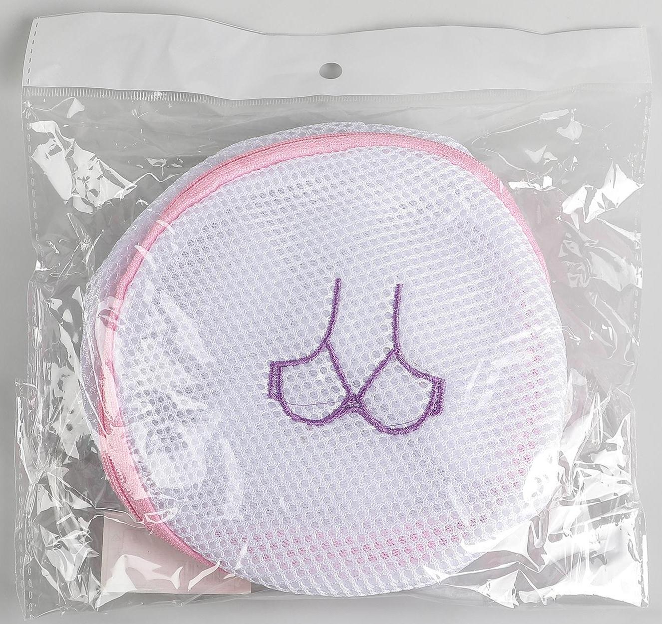 Мешок для стирки бюстгальтеров, 16×16×16 см, трёхслойный, крупная сетка, цвет МИКС