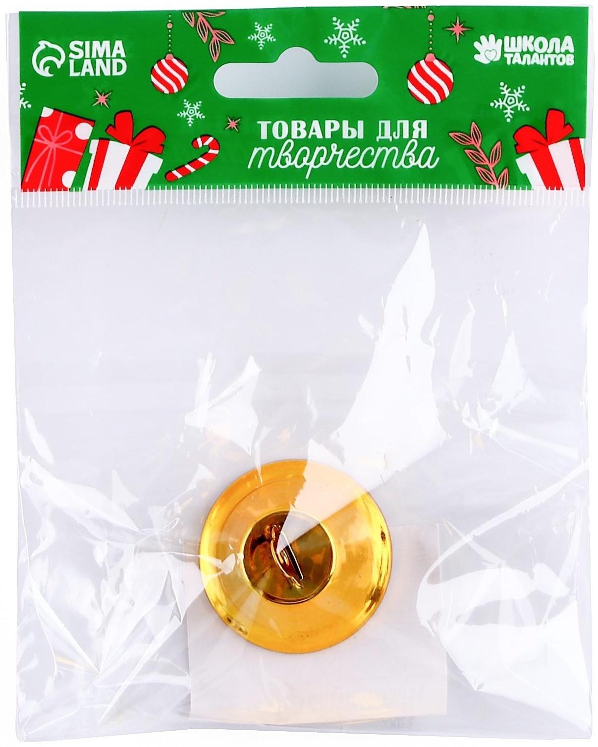 Колокольчик, размер 1 шт. 3,8 см, цвет желтый