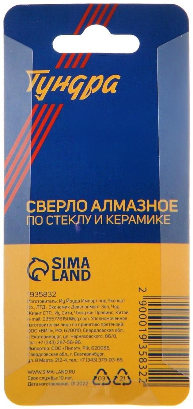 Сверло алмазное по стеклу и керамике ТУНДРА, трехгранный хвостовик, 12 х 65 мм, 2 шт.