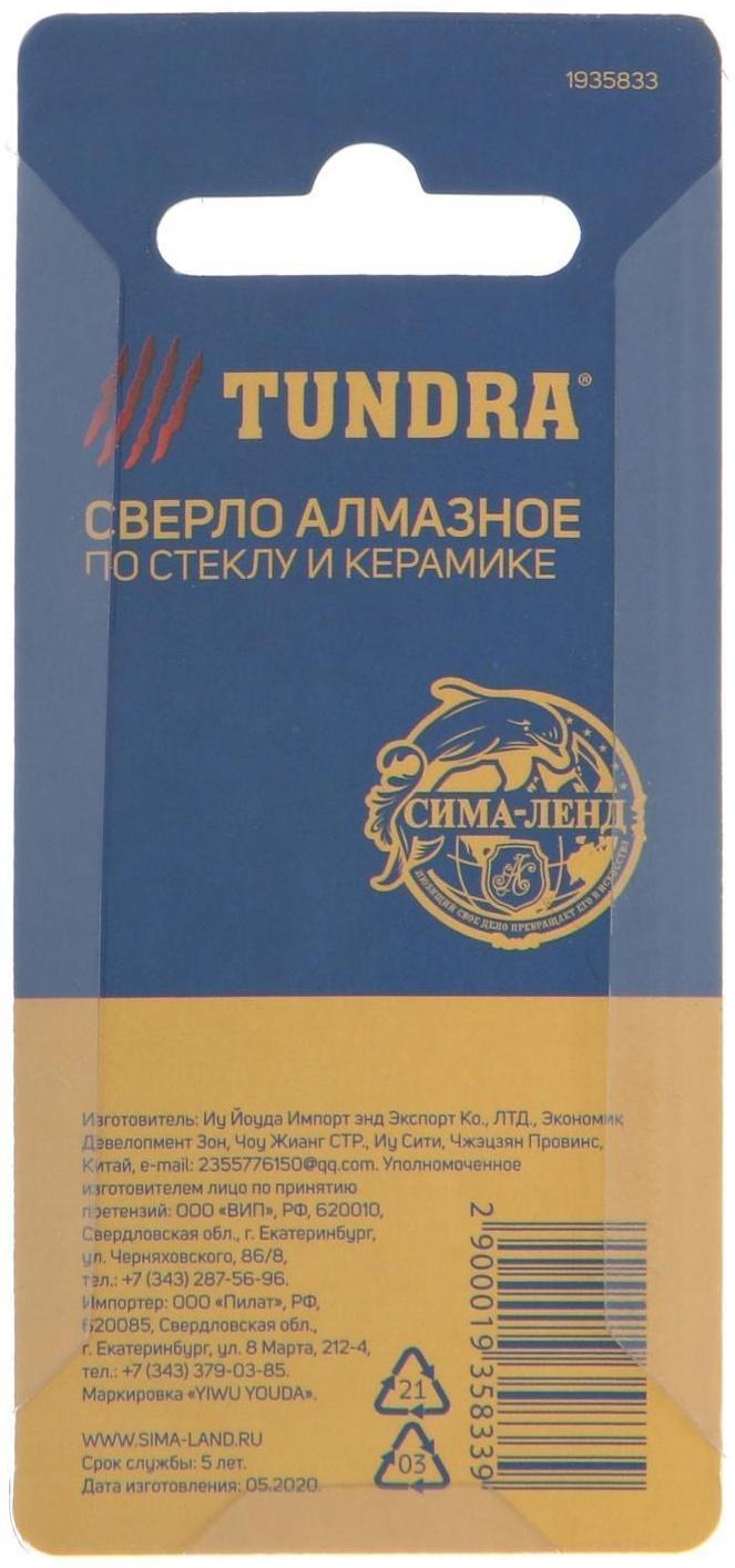 Сверло алмазное по стеклу и керамике ТУНДРА, трехгранный хвостовик, 14 х 65 мм