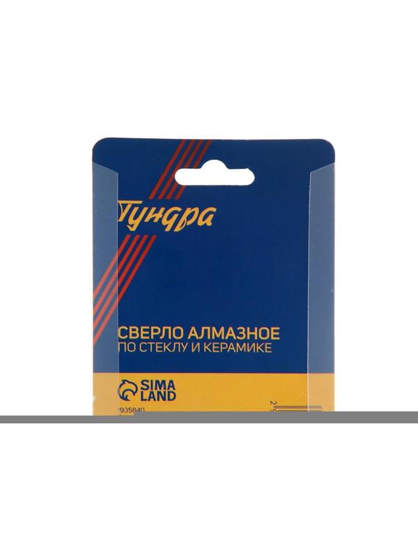 Сверло алмазное по стеклу и керамике ТУНДРА, трехгранный хвостовик, 28 х 65 мм