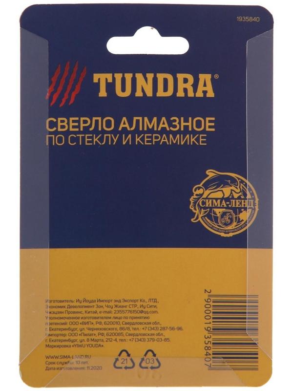 Сверло алмазное по стеклу и керамике ТУНДРА, трехгранный хвостовик, 28 х 65 мм