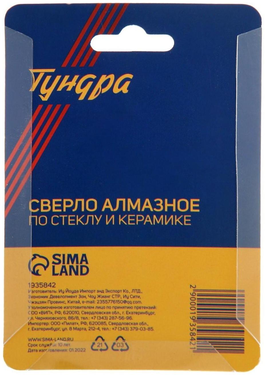 Сверло алмазное по стеклу и керамике ТУНДРА, трехгранный хвостовик, 32 х 65 мм