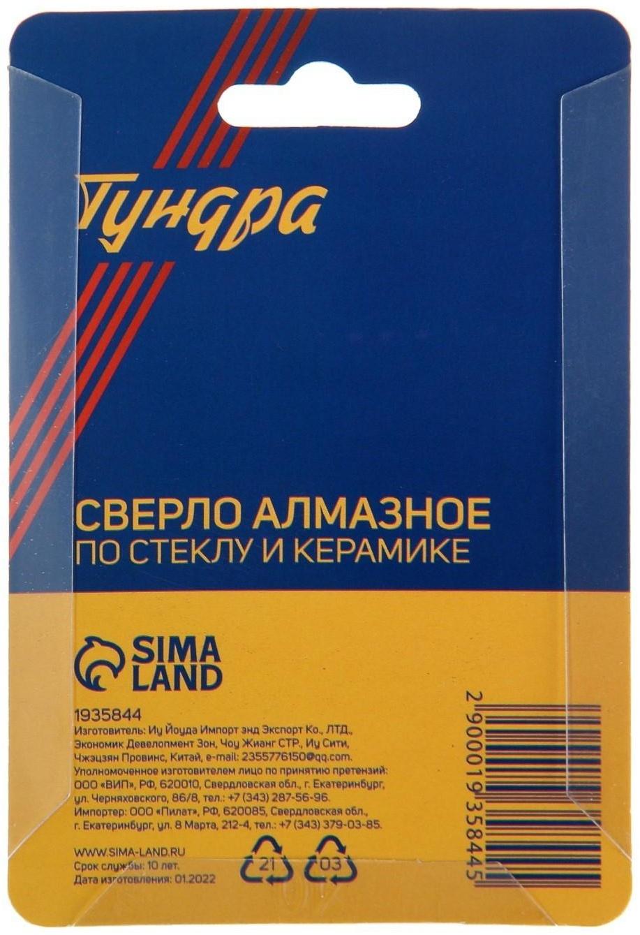 Сверло алмазное по стеклу и керамике ТУНДРА, трехгранный хвостовик, 38 х 65 мм