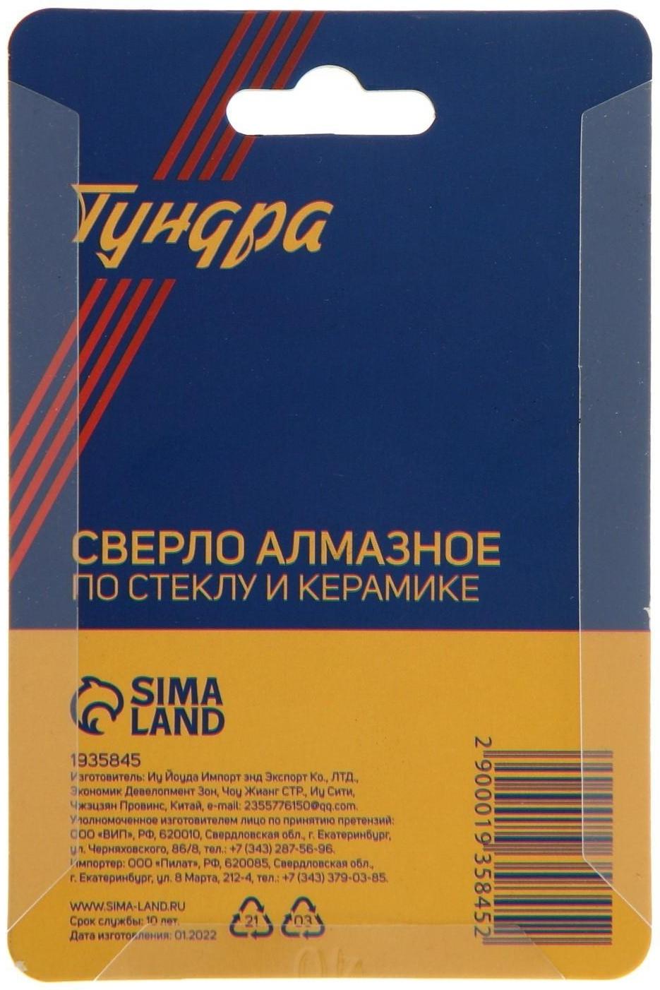 Сверло алмазное по стеклу и керамике ТУНДРА, трехгранный хвостовик, 40 х 65 мм