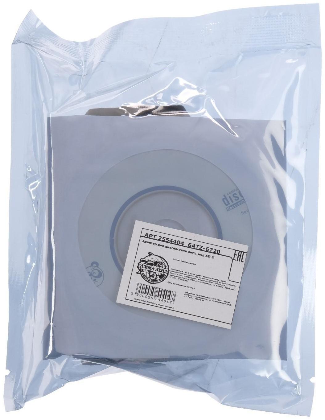 Адаптер для диагностики авто ELM327 OBD II, Bluetooth, AD-1, версия 2.1