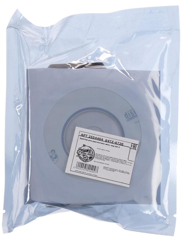 Адаптер для диагностики авто ELM327 OBD II, Bluetooth, AD-1, версия 2.1