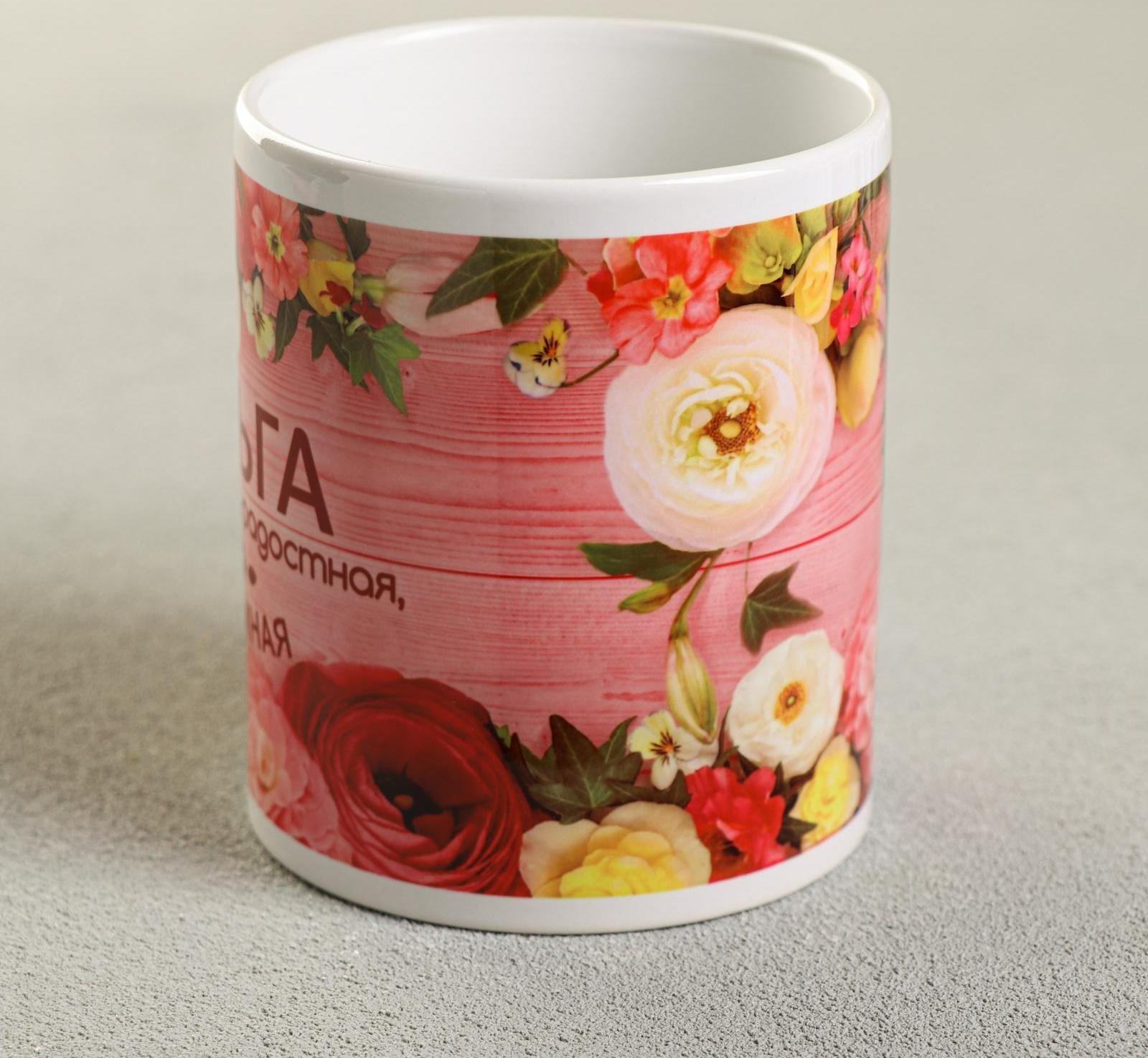 Кружка «Ольга», 330 мл
