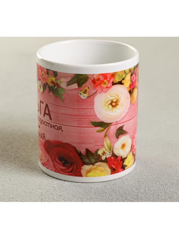 Кружка «Ольга», 330 мл