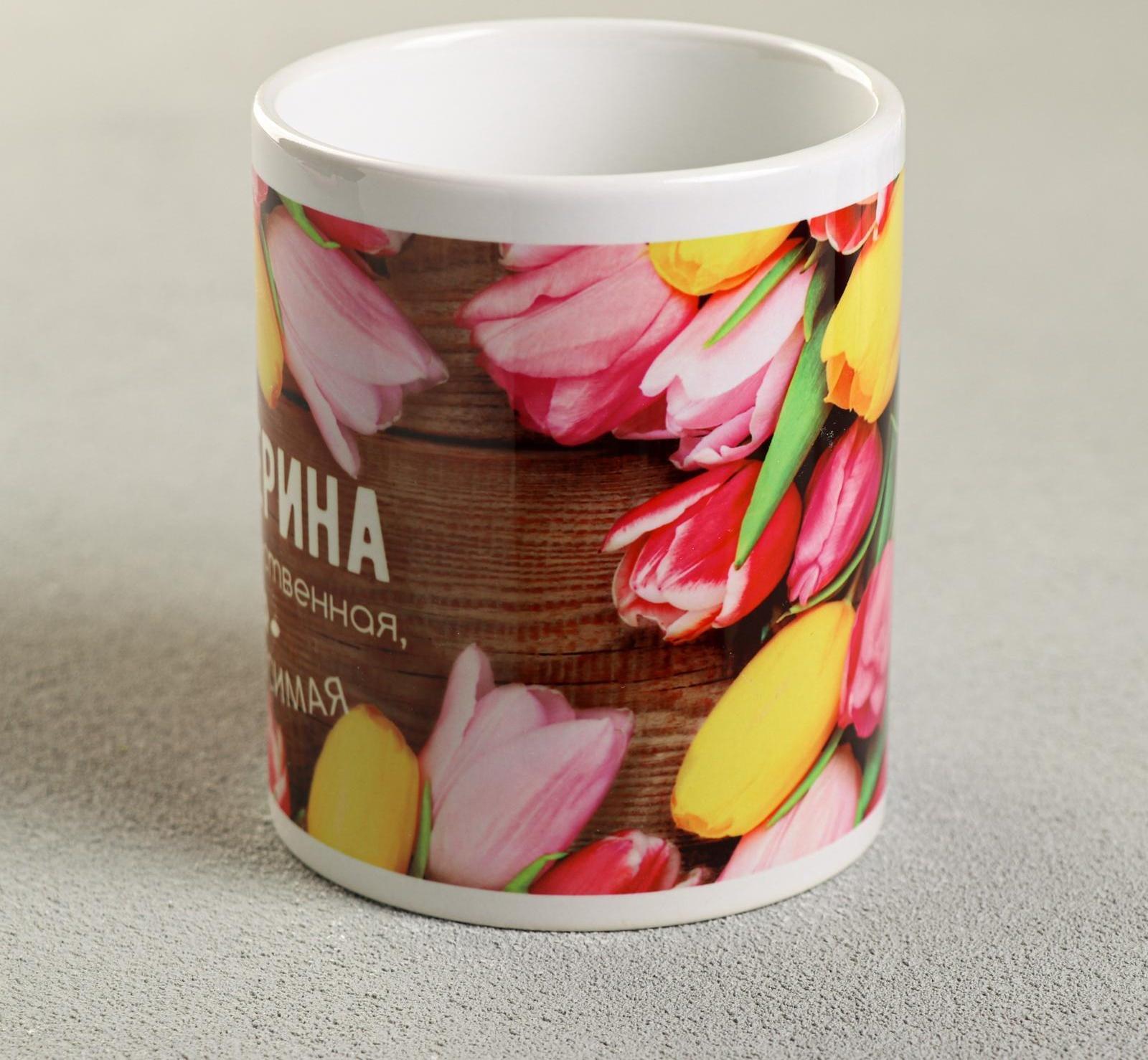 Кружка «Екатерина», 330 мл