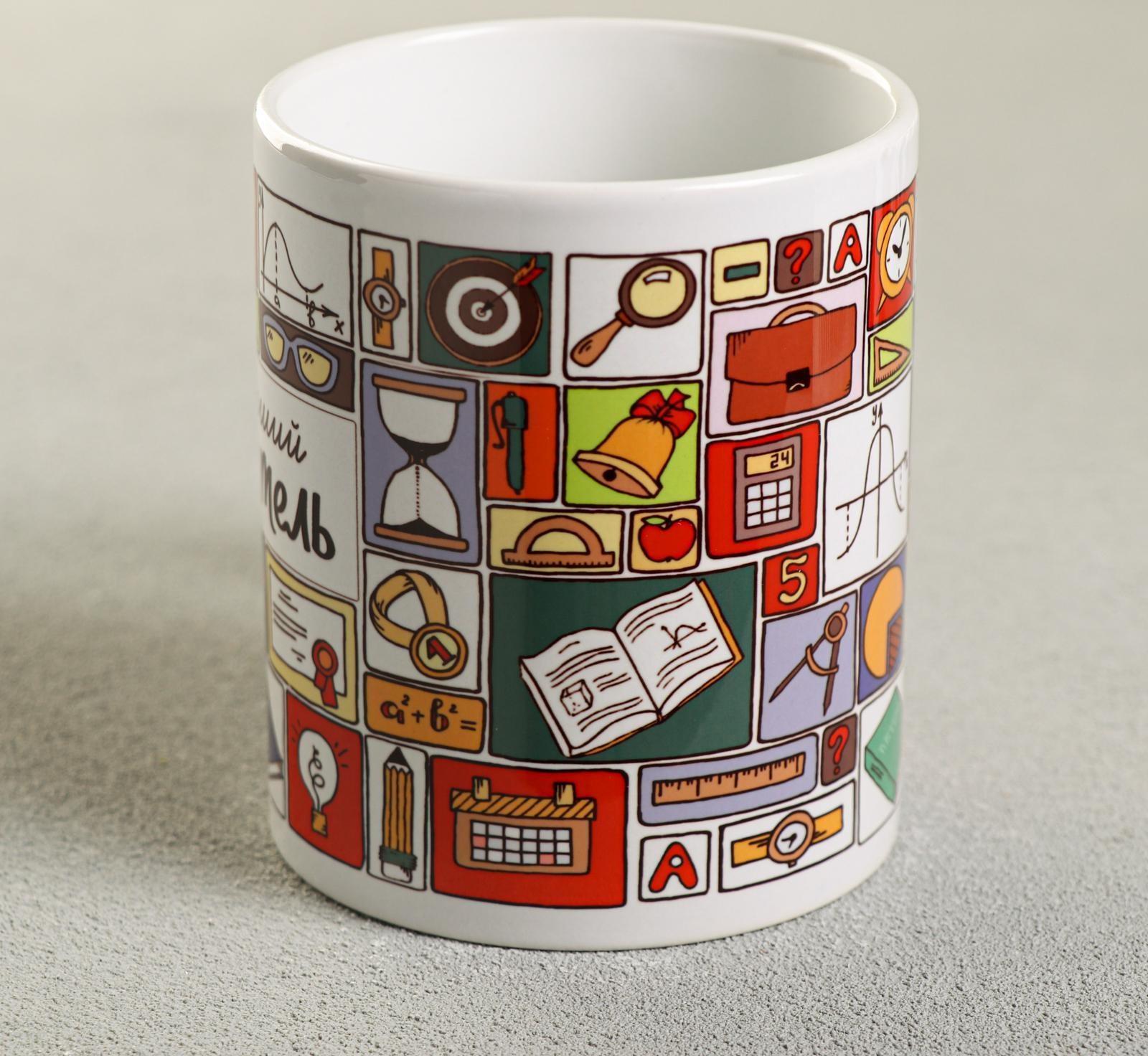 Кружка «Лучший учитель», 330 мл