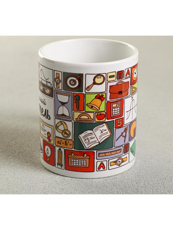 Кружка «Лучший учитель», 330 мл