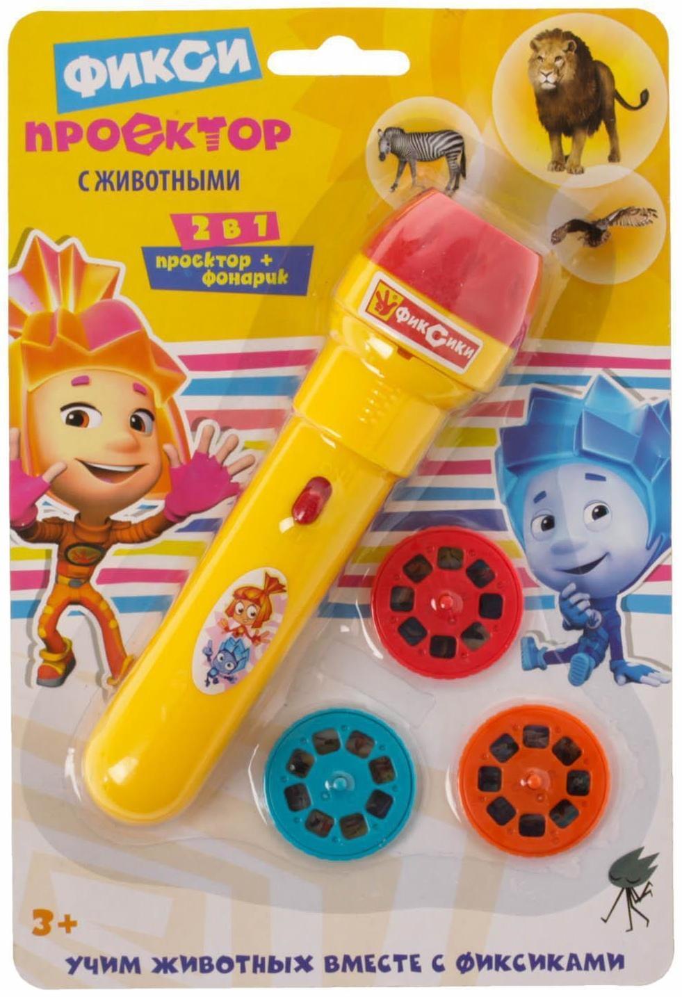 Проектор-фонарик с животными «Фиксики», батарейки в набор не входят