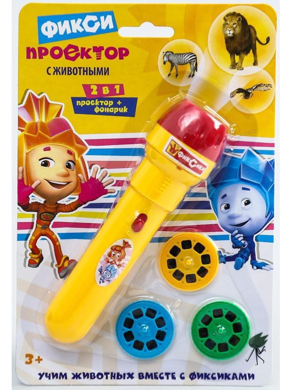 Проектор-фонарик с животными «Фиксики», батарейки в набор не входят