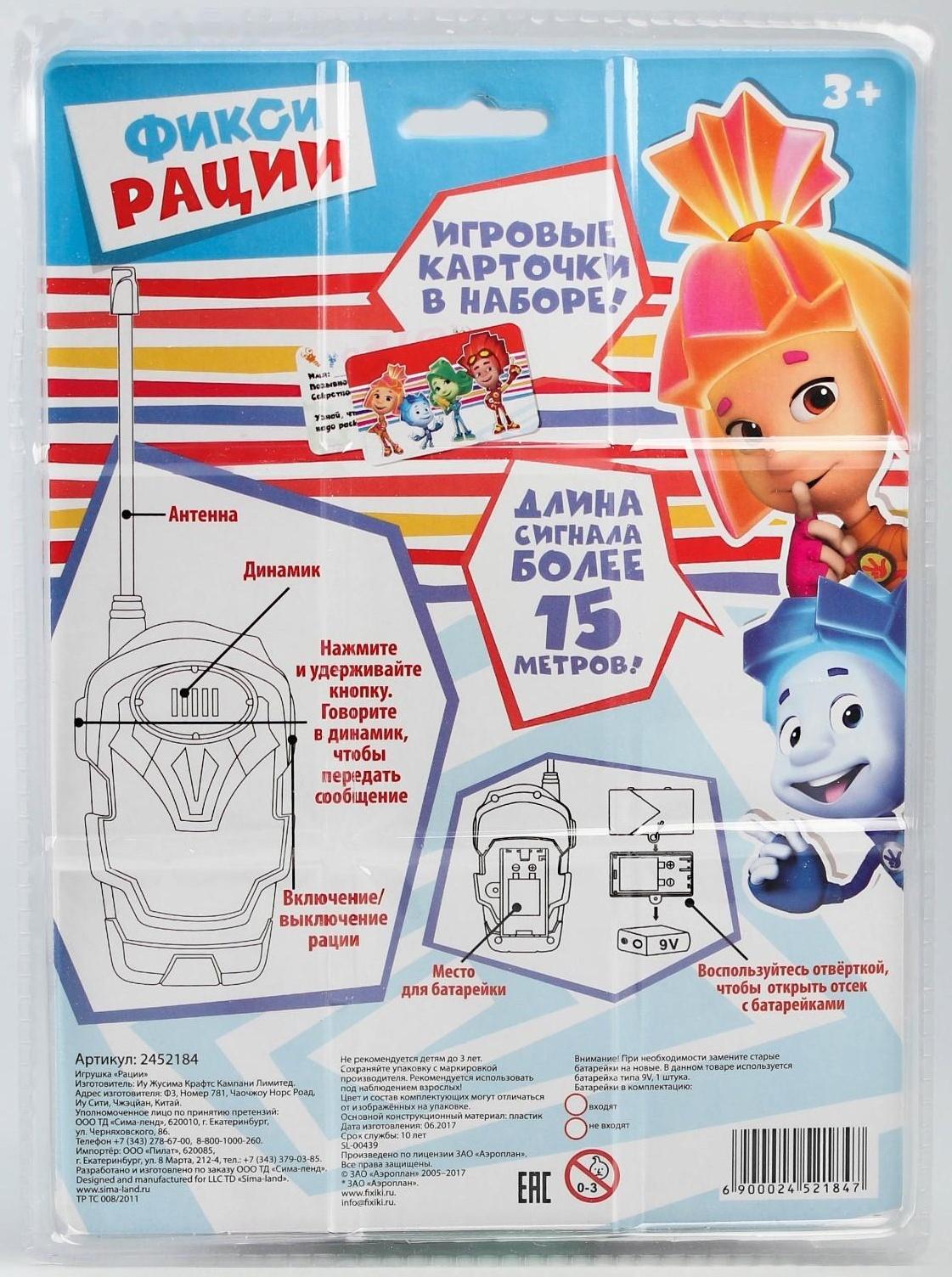 Набор раций 