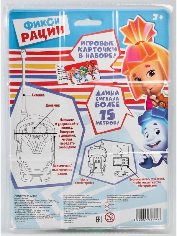 Набор раций 