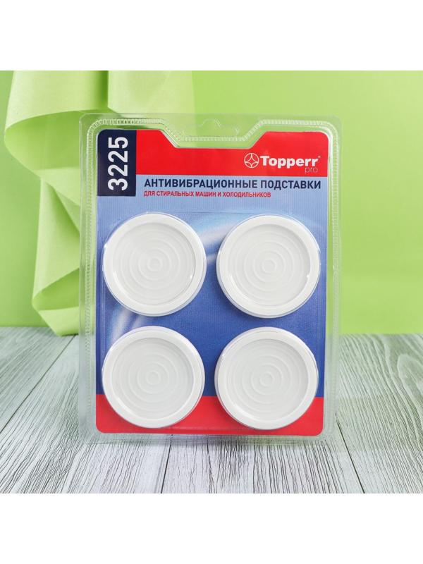 Подставки Topperr, для стиральных машин и холодильников, антивибрационные, тонкие, 4 шт