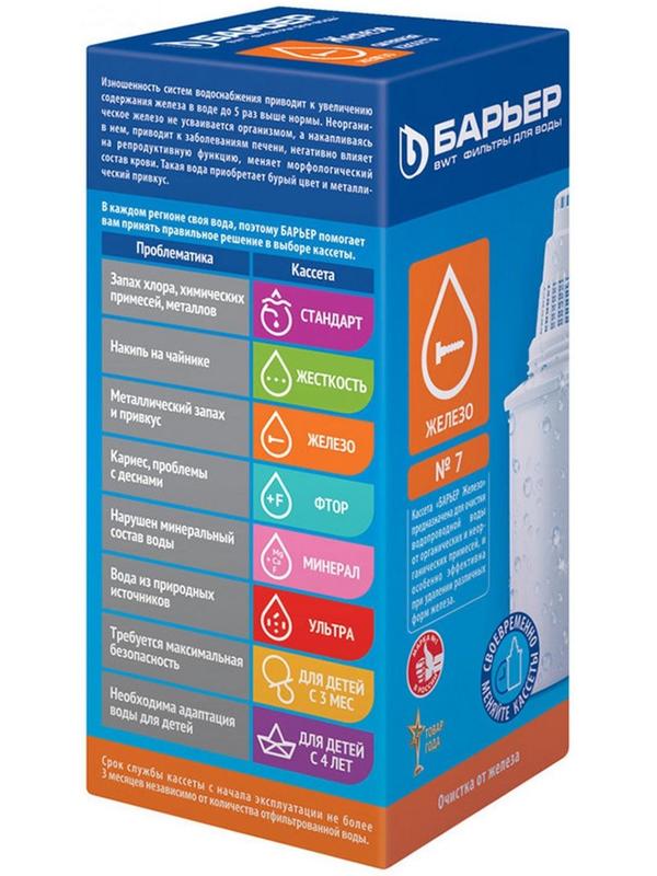 Картридж сменный «Барьер-7», очистка от железа