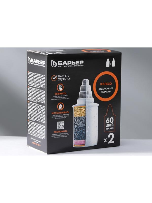 Набор сменных картриджей «Барьер-7», 2 шт, очистка от железа, цвет белый