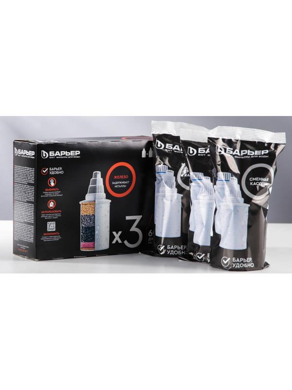 Набор сменных картриджей «Барьер-7», 3 шт, очистка от железа