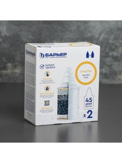 Набор сменных картриджей «Барьер-Классик», 2 шт, экономичная очистка, цвет белый