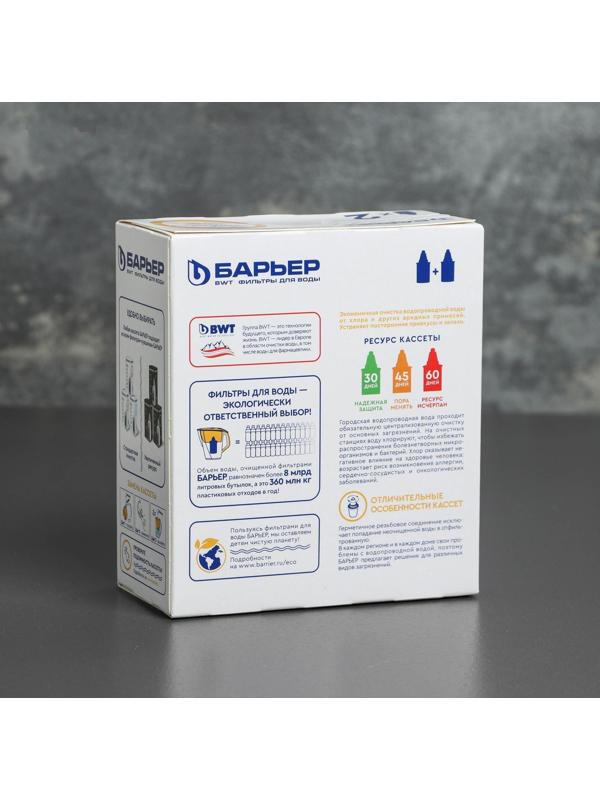 Набор сменных картриджей «Барьер-Классик», 2 шт, экономичная очистка, цвет белый