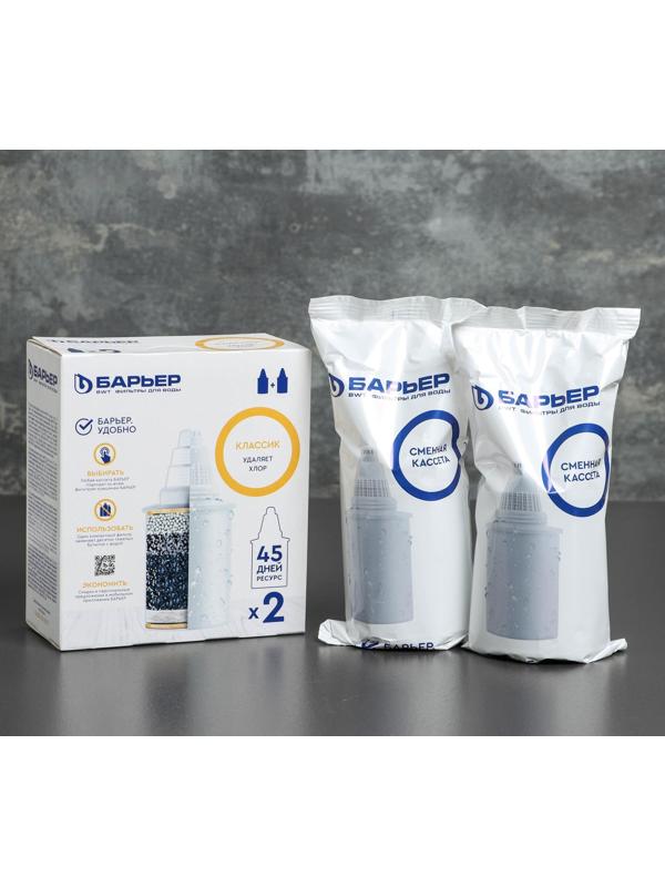 Набор сменных картриджей «Барьер-Классик», 2 шт, экономичная очистка, цвет белый