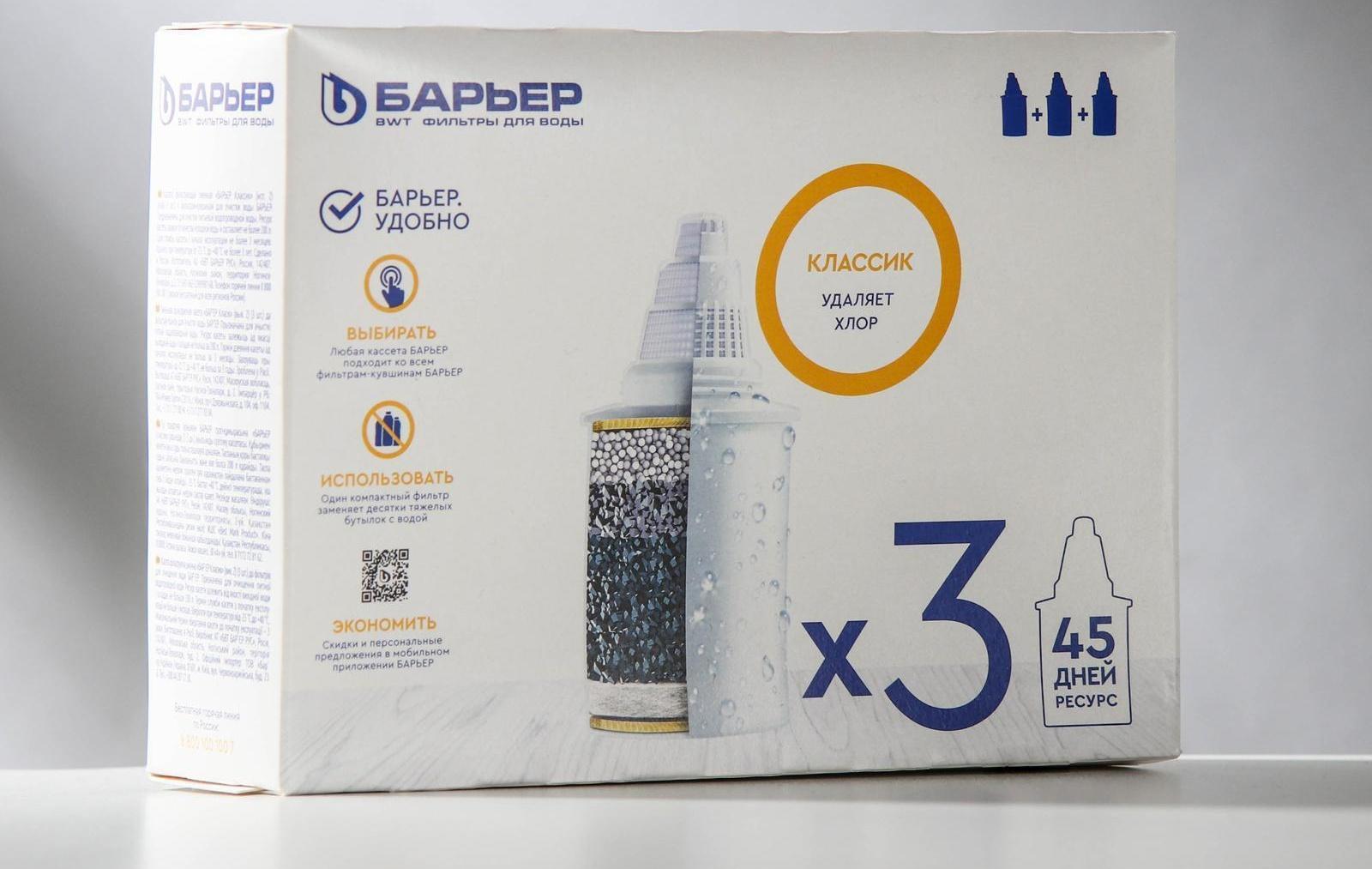 Набор сменных картриджей «Барьер-Классик», 3 шт, экономичная очистка, цвет белый